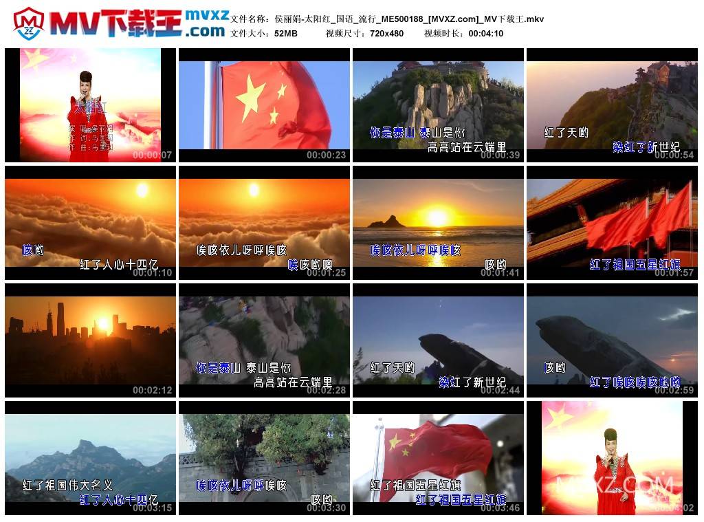 侯丽娟-太阳红_国语_流行_ME500188